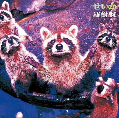 Rashinban - Seika (LP) Cover Arts and Media | Records on Vinyl