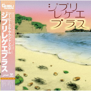 Gbl Sound System - Ghibli Reggae Plus (LP) Cover Arts and Media | Records on Vinyl