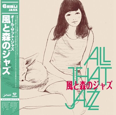 All That Jazz - Kaze To Mori No Jazz (LP) Cover Arts and Media | Records on Vinyl