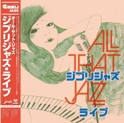 All That Jazz - Ghibli Jazz Live (LP) Cover Arts and Media | Records on Vinyl