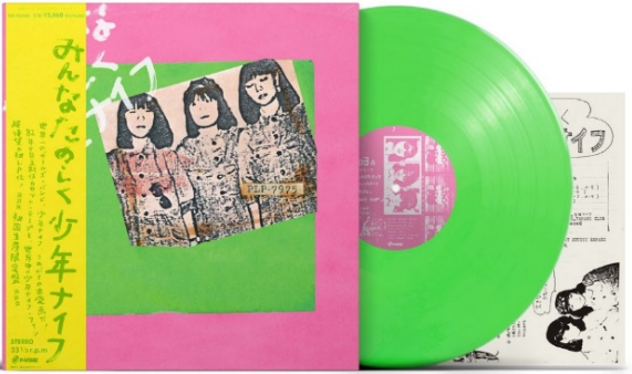 Shonen Knife - Minna Tanoshiku Shonen Knife (LP) Cover Arts and Media | Records on Vinyl