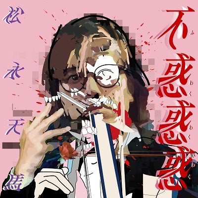 Temma Matsunaga - Fuwakuwakuwaku (LP) Cover Arts and Media | Records on Vinyl