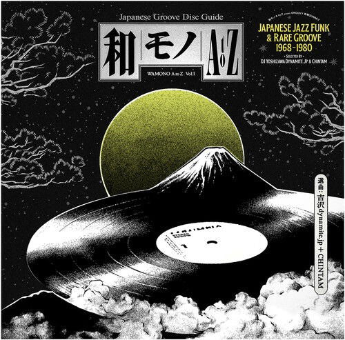  |   | Various - Wamono a To Z Vol. I - Japanese Jazz Funk & Rare Groove 1968-1980 (Selected By DJ Yoshizawa Dynamite & Chintam) (LP) | Records on Vinyl