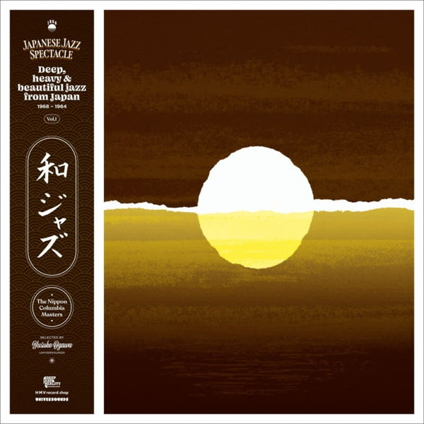  |   | Various - Wajazz: Japanese Jazz Spectacle Vol.1 (2 LPs) | Records on Vinyl
