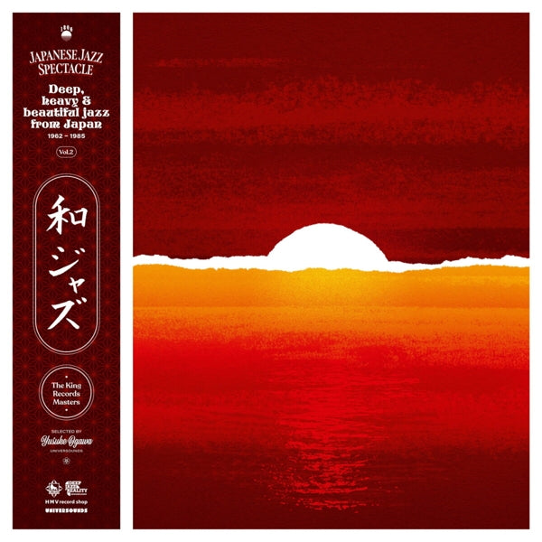  |  Vinyl LP | Various - Wajazz: Japanese Jazz Spectacle Vol.2 (2 LPs) | Records on Vinyl