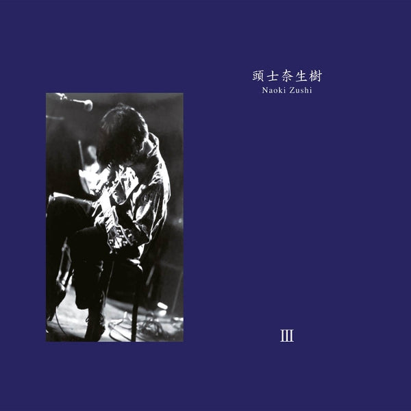  |  Vinyl LP | Naoki Zushi - Iii (2 LPs) | Records on Vinyl
