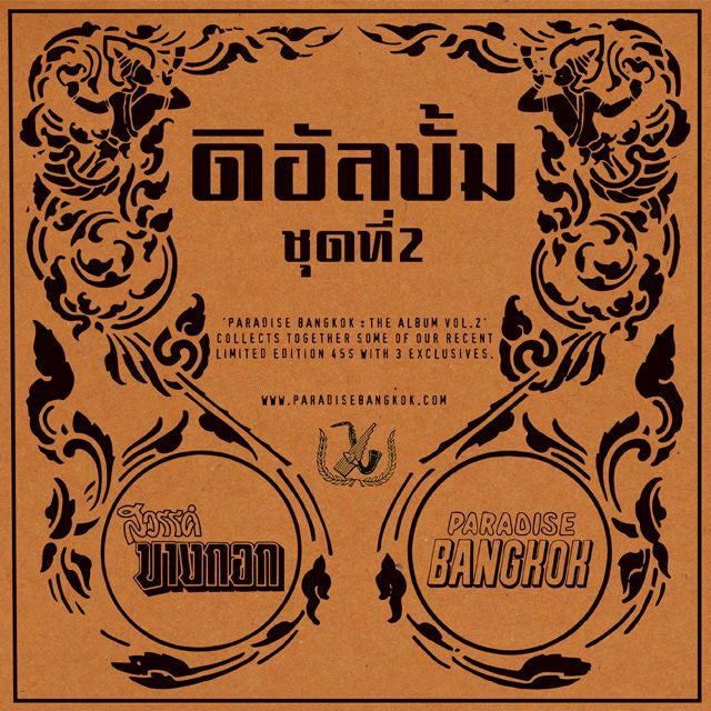  |   | V/A - Paradise Bangkok - the Album Vol. 2 (LP) | Records on Vinyl