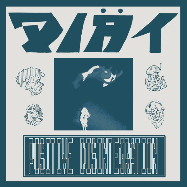  |  Vinyl LP | Diat - Positive Disintegration (LP) | Records on Vinyl