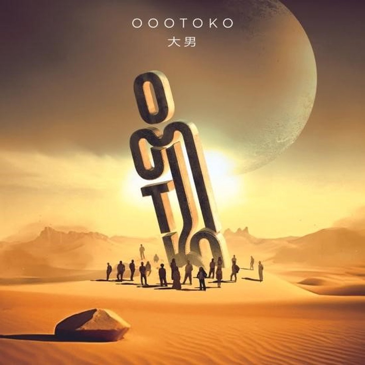 Oootoko - Oootoko (LP) Cover Arts and Media | Records on Vinyl