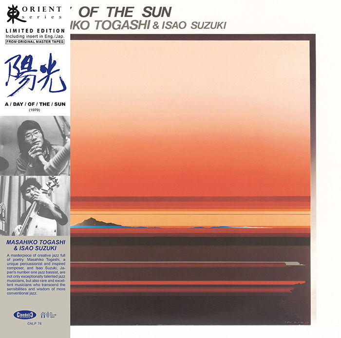  |   | Masahiko & Isao Suzuki Togashi - A Day of the Sun (LP) | Records on Vinyl