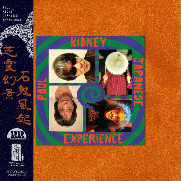  |  Vinyl LP | Paul Kidney Japanese Experience - Paul Kidney Japanese Experience (LP) | Records on Vinyl