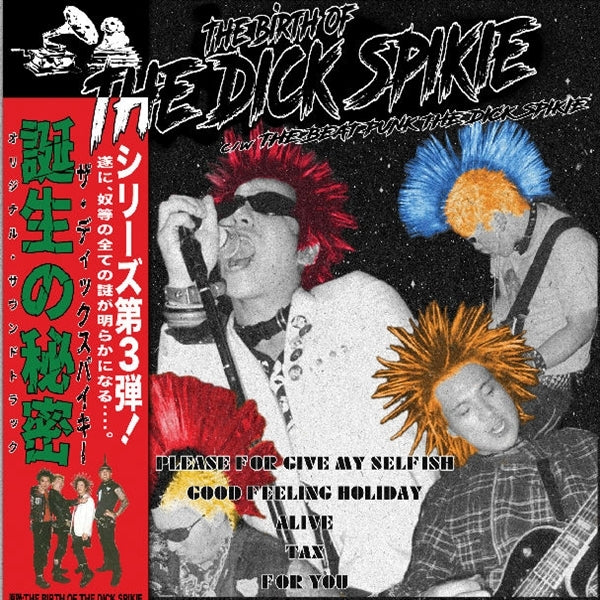  |  Vinyl LP | Dick Spikie - Birth (LP) | Records on Vinyl