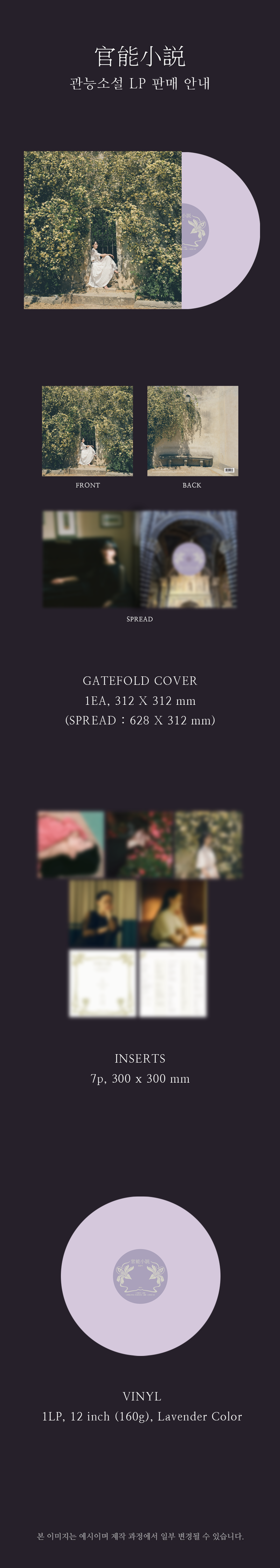 Kim Yuna - Sensual Novel (LP) Cover Arts and Media | Records on Vinyl