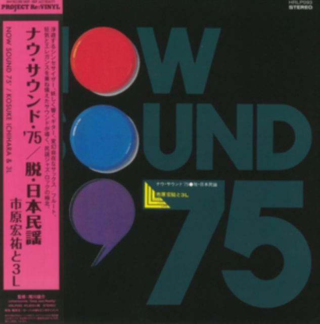  |   | Kosuke & 3l Ichihara - Now Sound '75 Datsu-Japanese Folk Song (LP) | Records on Vinyl