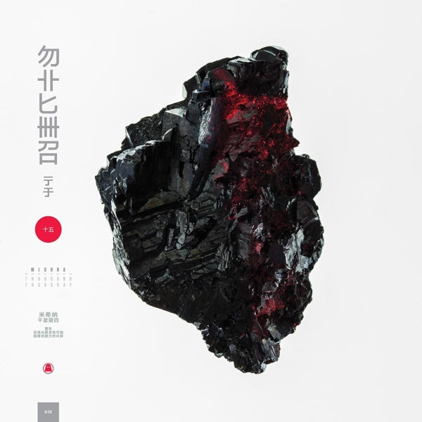 Michna - Thousand Thursday |  Vinyl LP | Michna - Thousand Thursday (LP) | Records on Vinyl